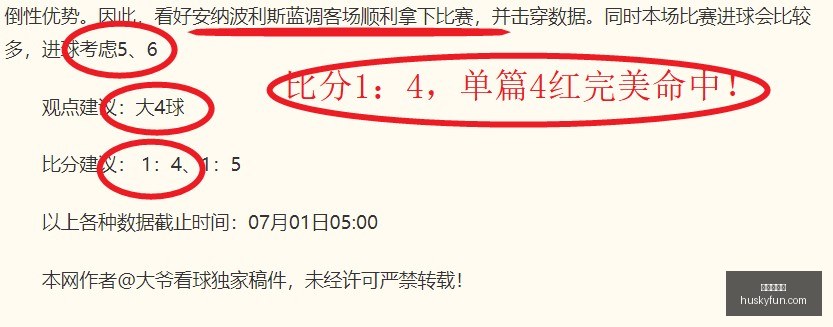 胜解读,火焰对王牌,赛况剖析,金年会体育,体育盛宴,顶级平台,赛事直播,在线体育,体育新闻,体育社区,运动赛事,体育活动,体育竞猜,体育爱好者