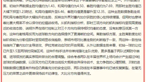 巴萨报价12亿欧元，体育竞猜，签下小蜘蛛，价格背后的马竞谈判策略